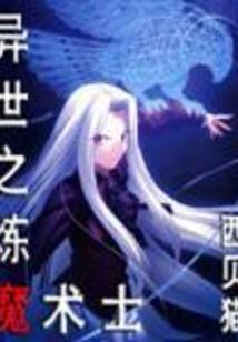 雇佣兵从黑礁开始
