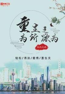 从出生开始词条成神