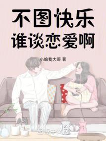 校草的冷傲校花