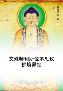 半仙半神