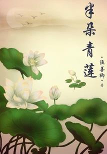 妖妹是条龙