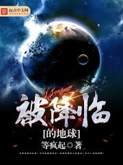 星斗大陆之白镜传