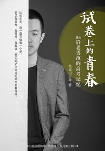 统御星战