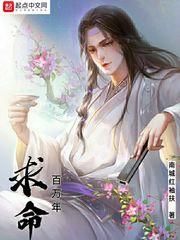 洪荒红云新传