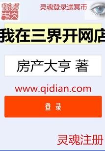 震世记