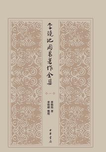 三生情缘九世爱