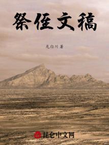 日落前的告白