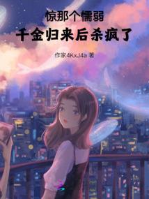 寒焰影卫遇上白甜公主