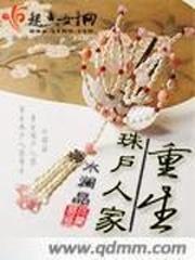 倾世：王者归来