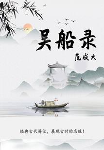 溯溪贵族学院