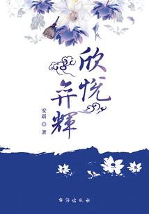 醉花剑缘