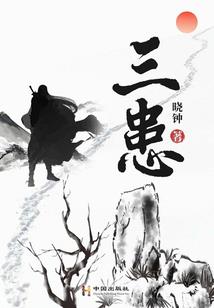 纤尘决
