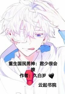 末世无限穿越之无敌系统