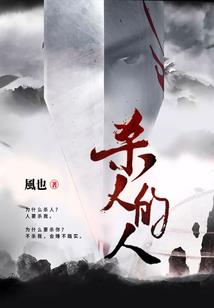 天罪路