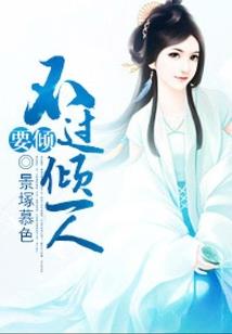 我在异界鬼混那些年