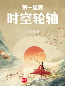 进化的凡人