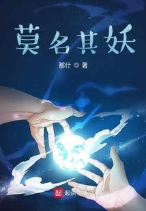 灌高同人囚心