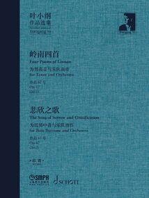 长夜复明