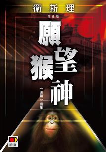 拿什么拯救你夏颜