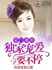 穿越兽世之旅