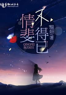 火芙蓉