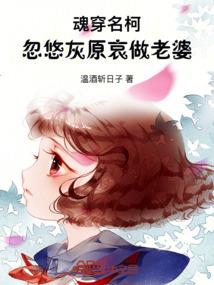 涅魔血统