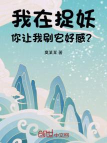 我在游戏竞技场里修个仙