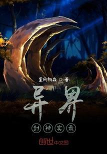 凡妖行