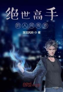 琉璃郡主逆袭记