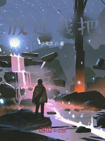 呆萌丫头闯校园