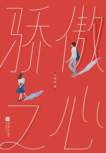 剑枪奏鸣曲