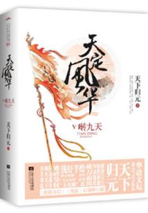 罂粟之恋