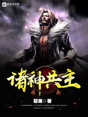 婧之契约：校草大人是恶魔