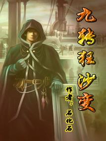 魂穿后，我一路开挂