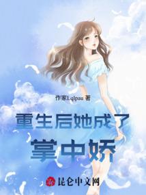 心远穿越大唐记