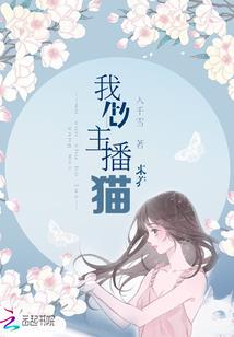 超元入侵