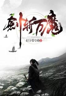 无处可逃，不如喜悦