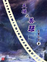 命中罪