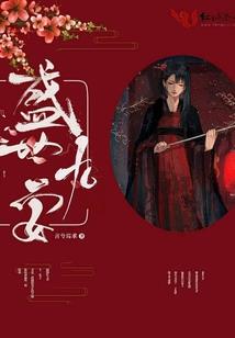 黄帝第甲术
