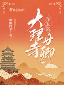 快穿系统：我的宿主有点呆！