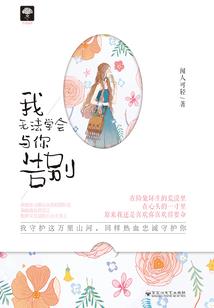 梨落花谢,春去不返