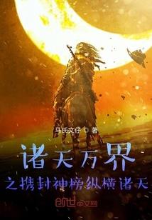 爱上千金校花