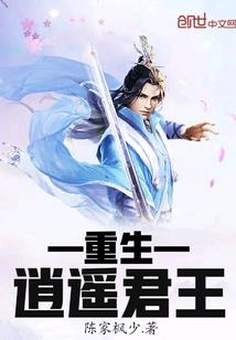 遮天之长生轮回