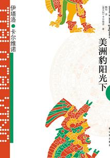 轮回天命