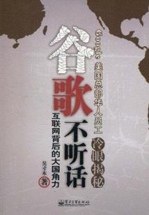 让他难做