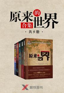 孤独的天下