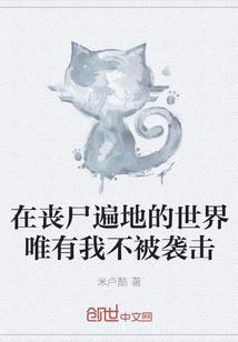 绝世医尊在异世！