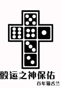 男神站住