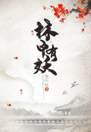 青提醉瑶琼