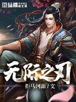 龙征万古